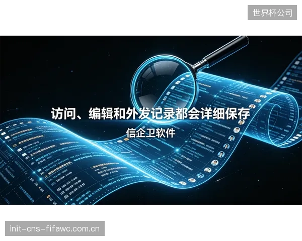 部分应急救援平台的用户数据加密等级不足,暴露出将遇险者精确位置与健康状况泄露的潜在风险 部分应急救援平台的用户数据加密等级不足,暴露出将遇险者精确位置与健康状况泄露的潜在风险