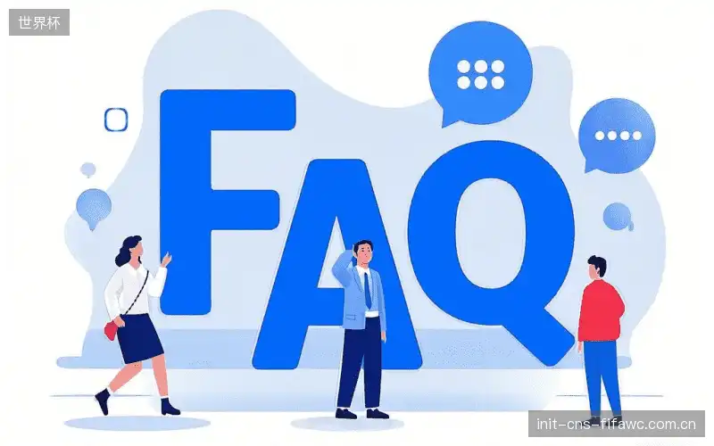 赛事直播图像与声音FAQ