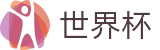 世界杯外围_足球买球安全网站备用网址
